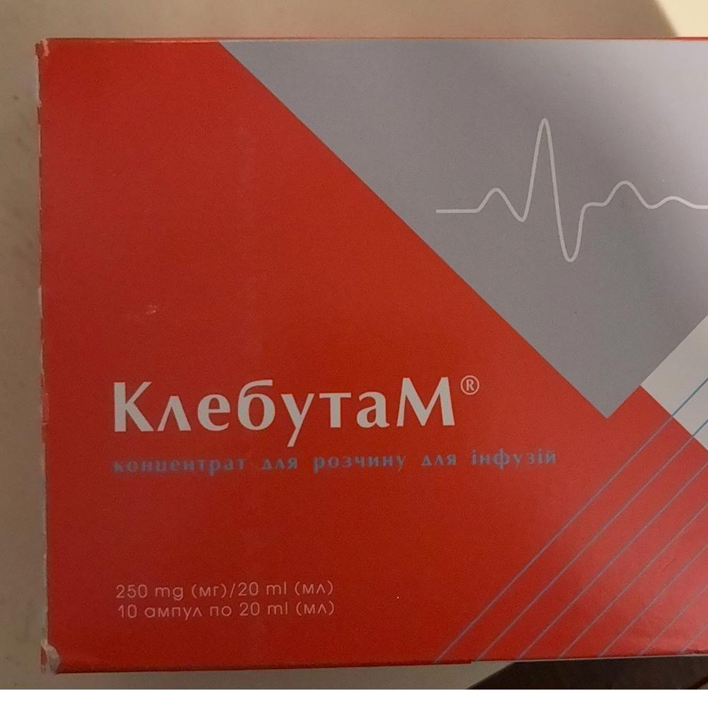 Клебутам (добутамин) раствор амп №10 250 мг/20 мл