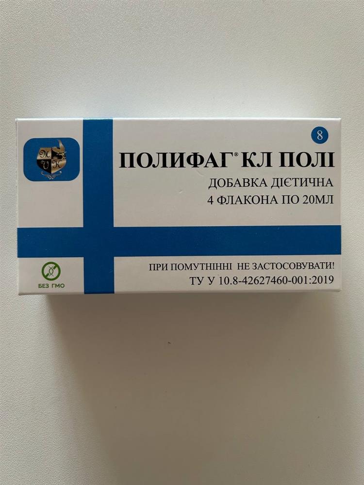 Полифаг Кл Полі роз-н 20 мл №4