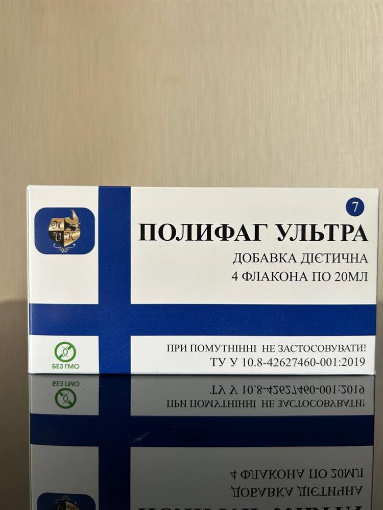 Полифаг Ультра роз-н 20 мл №4